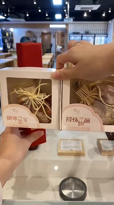 香篆1抖音旗舰-降珠仙颜+御寒姜宝香囊