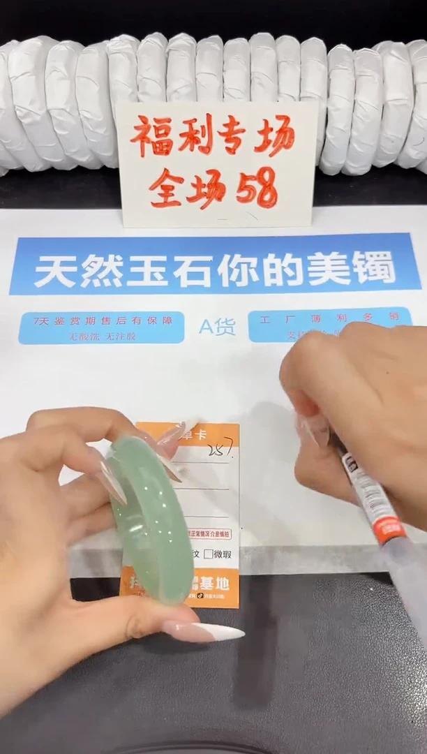 石英质玉手镯未镶嵌257-54.2