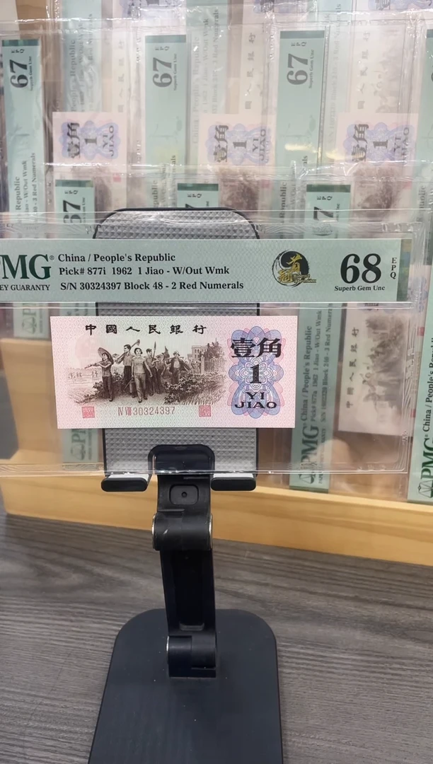 红二凸首发冠68E带4单张号码随机