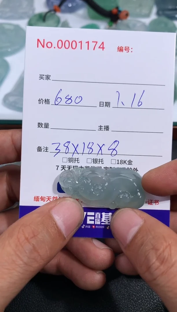 【闪购商品】翡翠颈饰未镶嵌如意