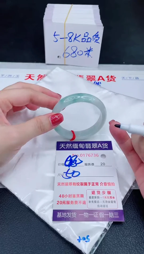 未镶嵌手镯翡翠680.00