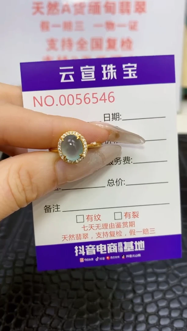 银S925镶嵌戒指翡翠/6546