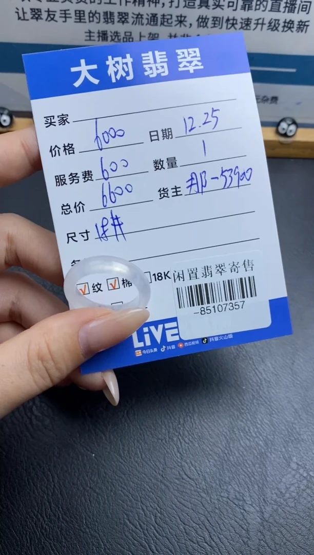 颈饰未镶嵌翡翠戒圈多人-85107357