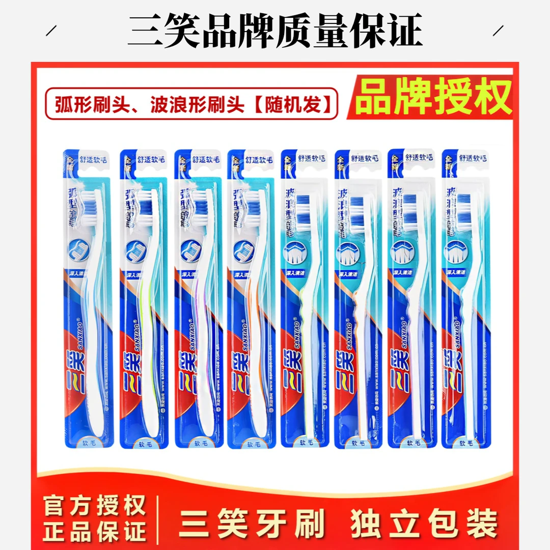 成人舒适软毛中硬毛牙刷家庭装独立包装清新洁齿成人舒适软毛中硬