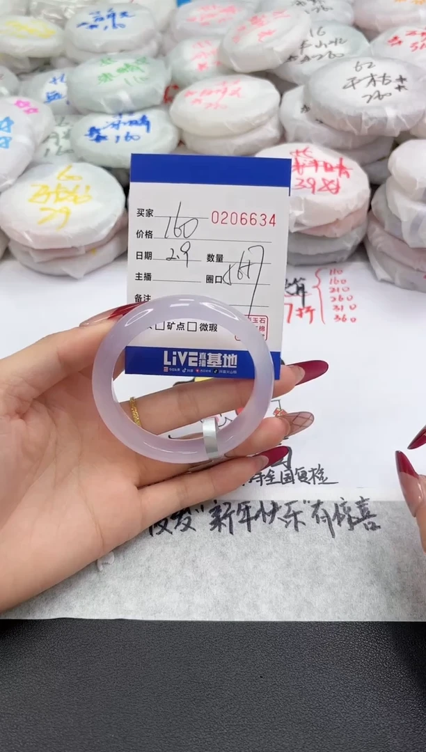【闪购商品】玛瑙/玉髓手镯未镶嵌6634