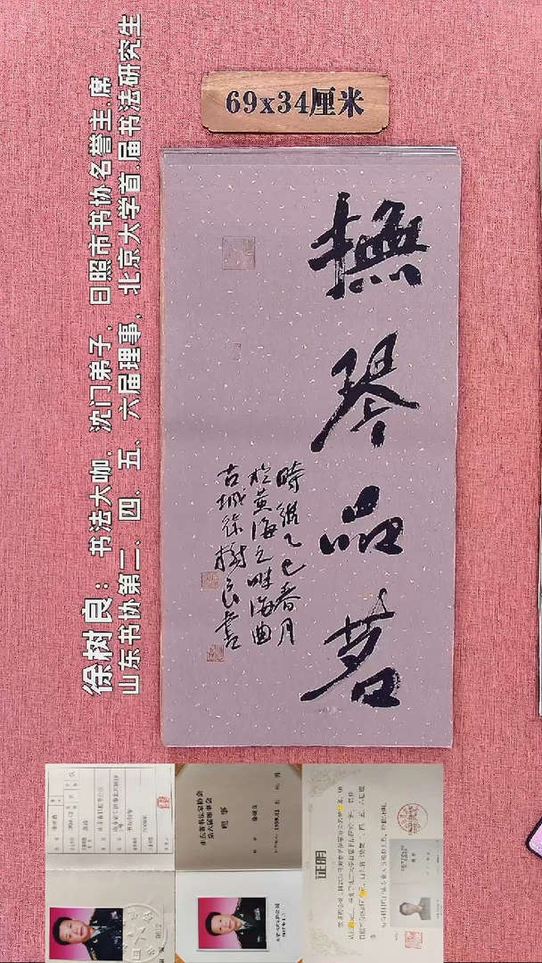 书法219         徐老师书法作品