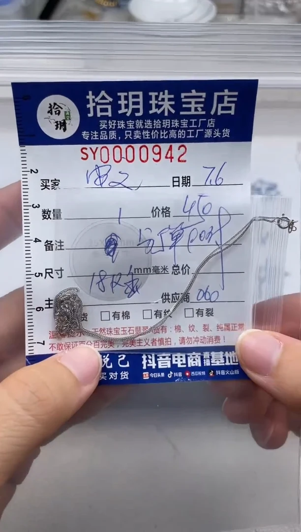 翡翠18K金镶嵌颈饰安****618K金肖邦链长45厘米942