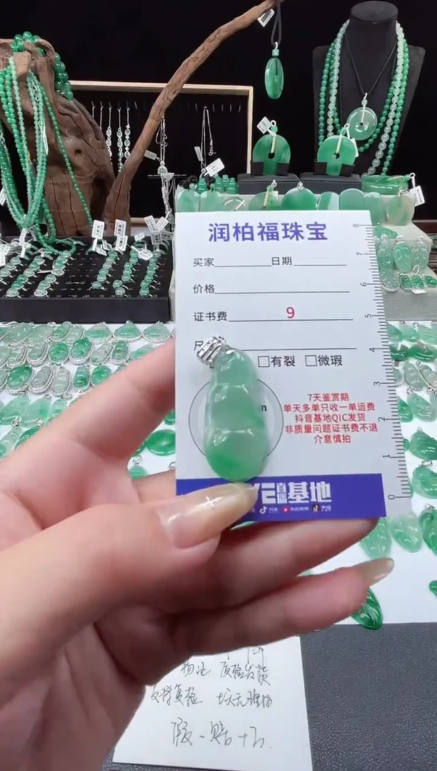 吊坠(赠链)银S925镶嵌石英质玉（非洲翠）29.430豆子