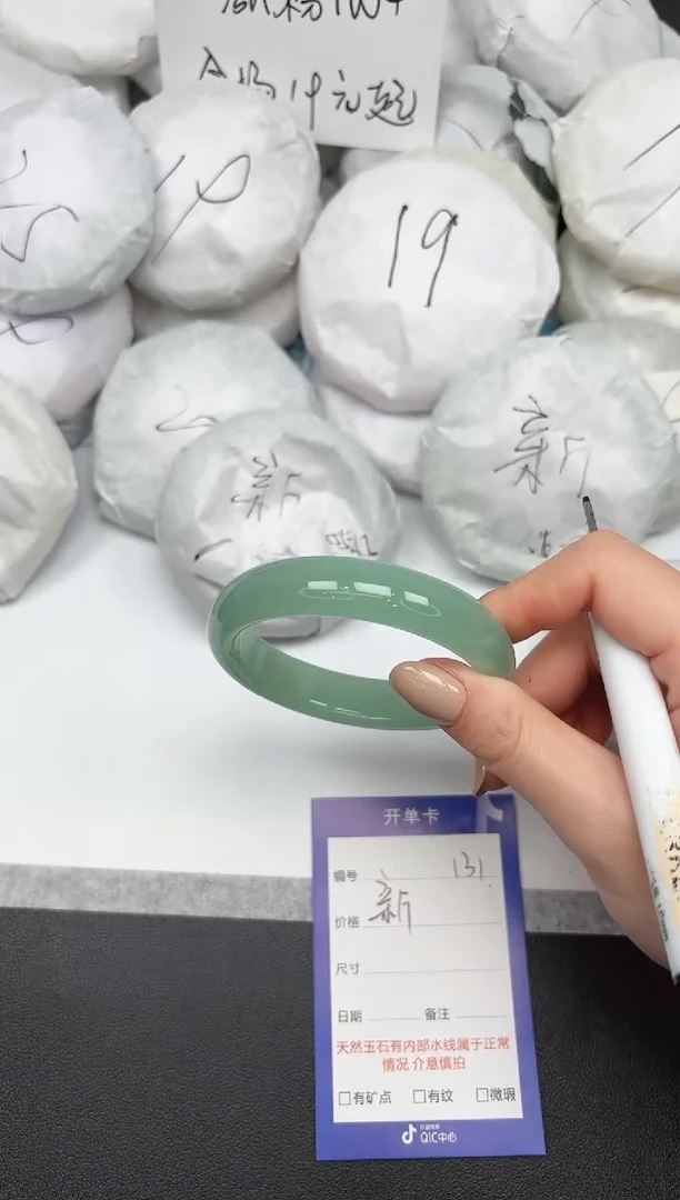 未镶嵌手镯石英质玉131/58.4