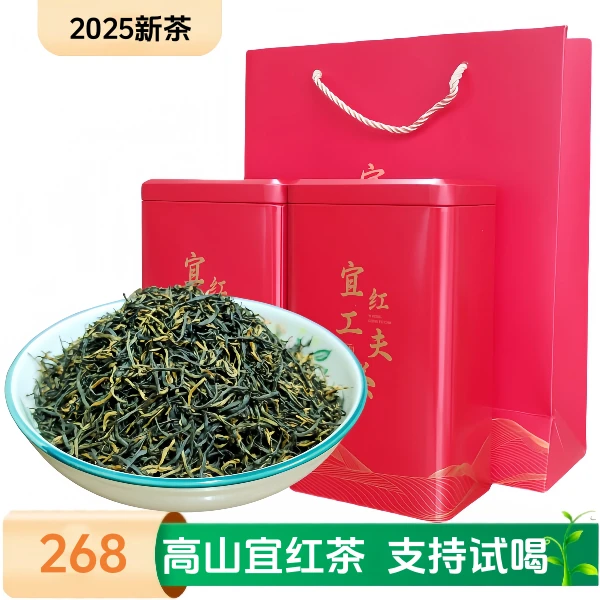 宜红工夫茶2025新茶红茶宜昌宜红茶耐泡红茶宜昌特产高山云雾红茶