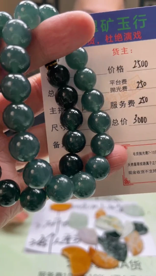 定制翡翠未镶嵌归****海-毛货-不退不换-多样性