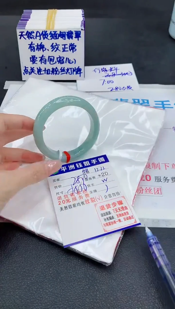 未镶嵌手镯翡翠1