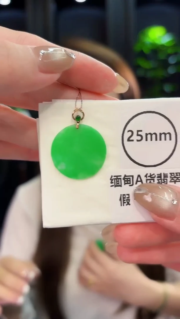 翡翠18K金镶嵌颈饰 缅料A货/支持复检/一件