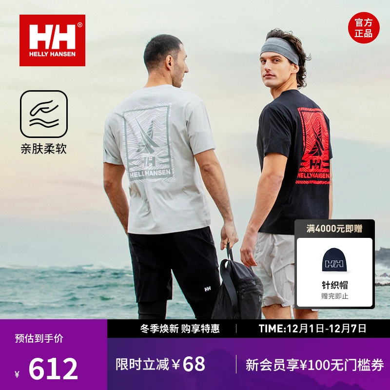 HELLY HANSEN/HH 25夏季男女防晒图案印花短袖打底T恤HE5MLTS44M