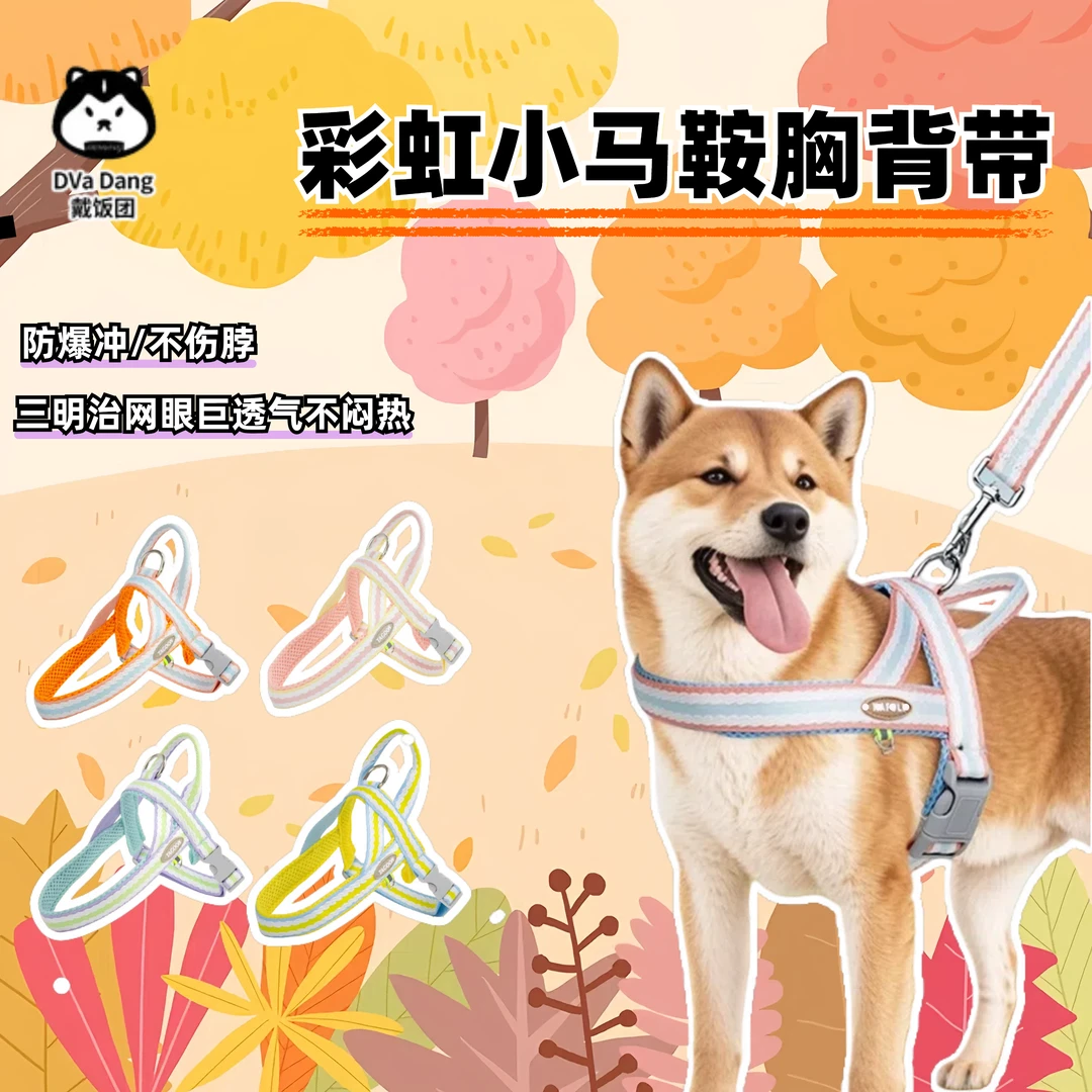 宠物牵引绳马鞍款防爆冲狗狗胸背带中小型犬泰迪柯基遛狗绳狗链子