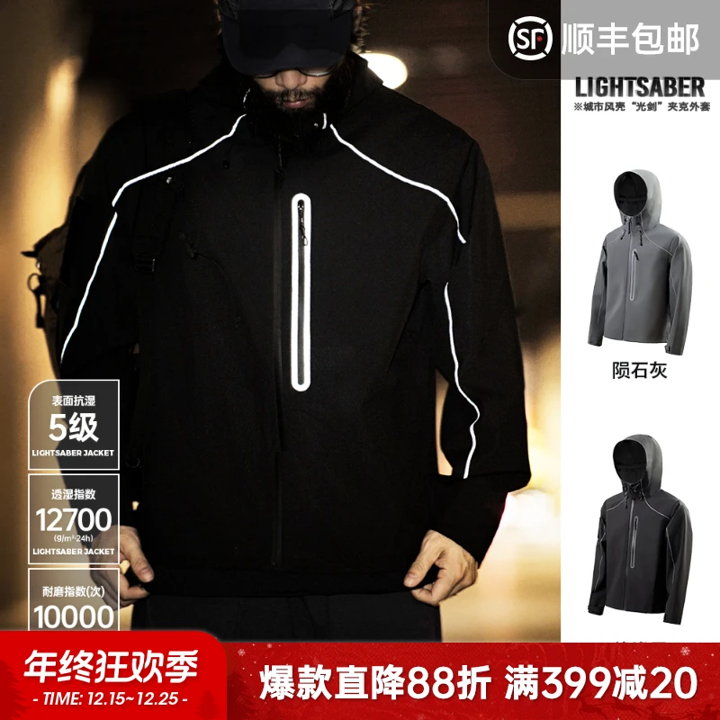 【光剑】马登工装美式机能反光夹克外套户外耐磨连帽登山服男春夏