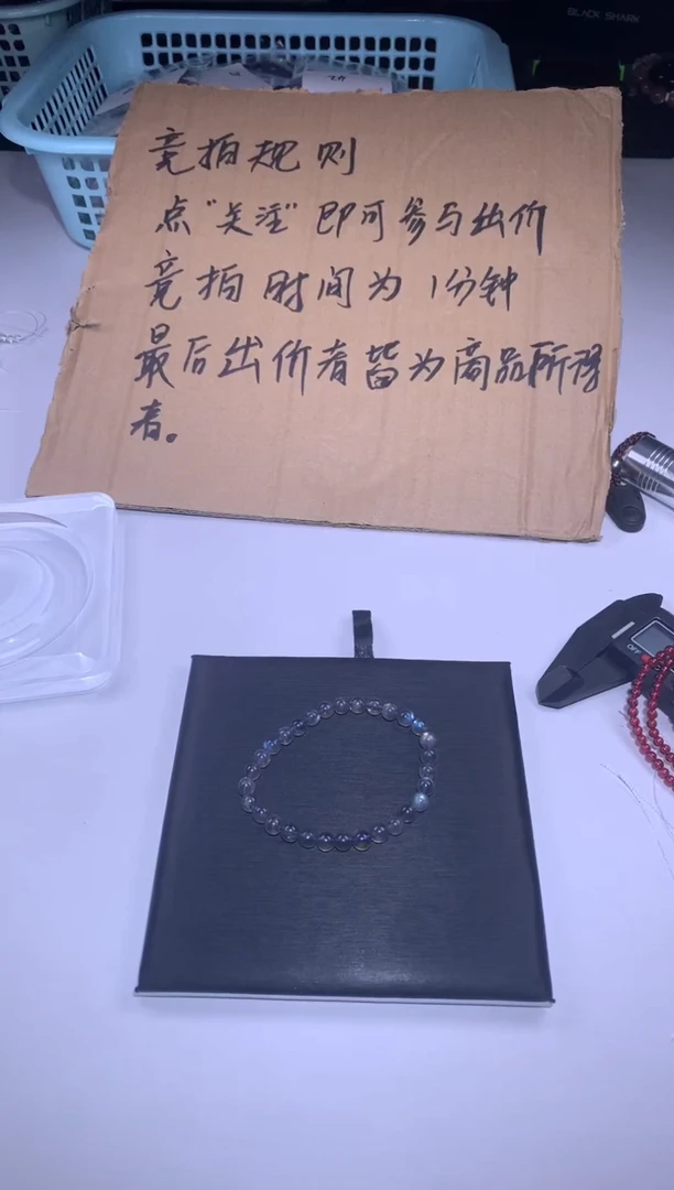 未镶嵌手链烟晶88