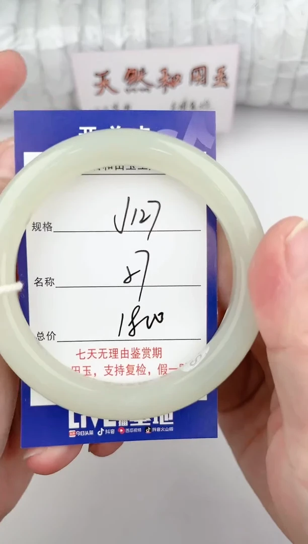 【闪购商品】和田玉手镯未镶嵌127颜色微差无瑕