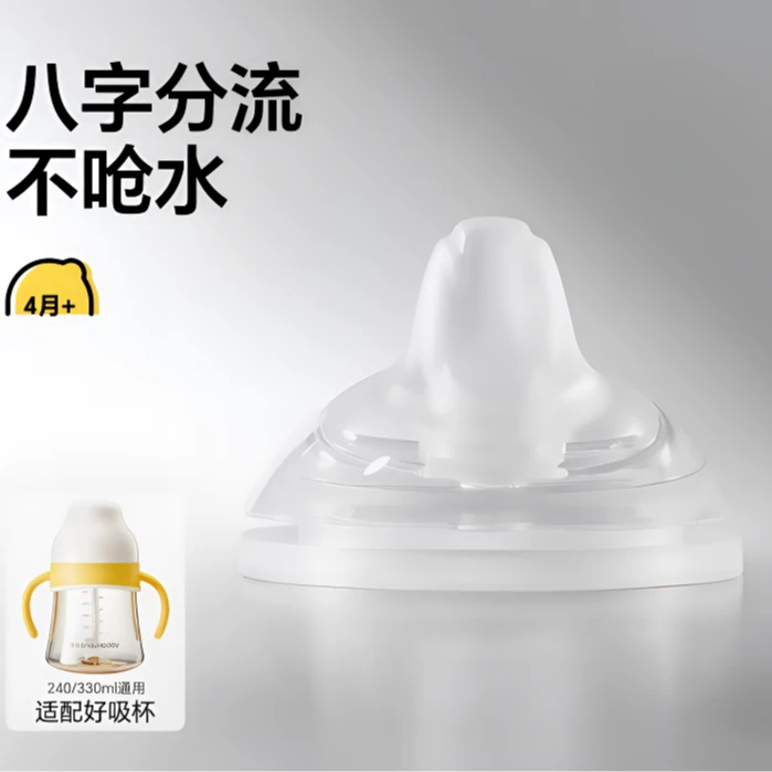 【皇宠原装鸭嘴】好吸学饮杯吸管奶瓶4个月1一2岁以上保温杯鸭嘴