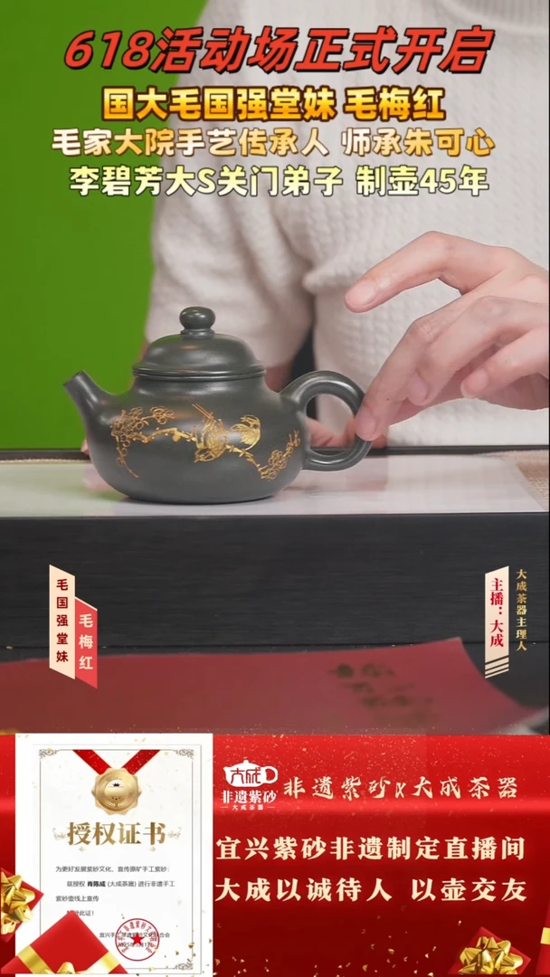 茶壶紫砂33号毛梅红 老绿泥 270cc左右