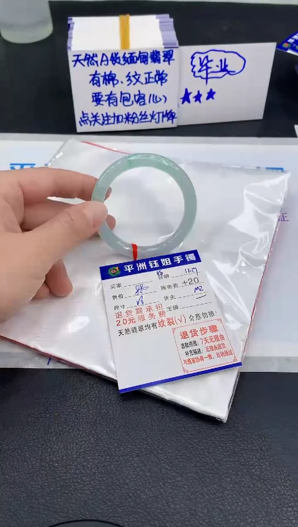 未镶嵌手镯翡翠x*1