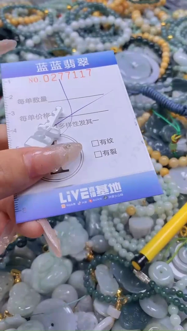 翡翠未镶嵌颈饰闪购0277117多样性发其一