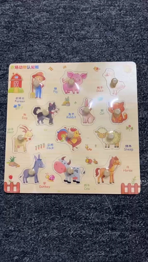木农场手抓板玩具