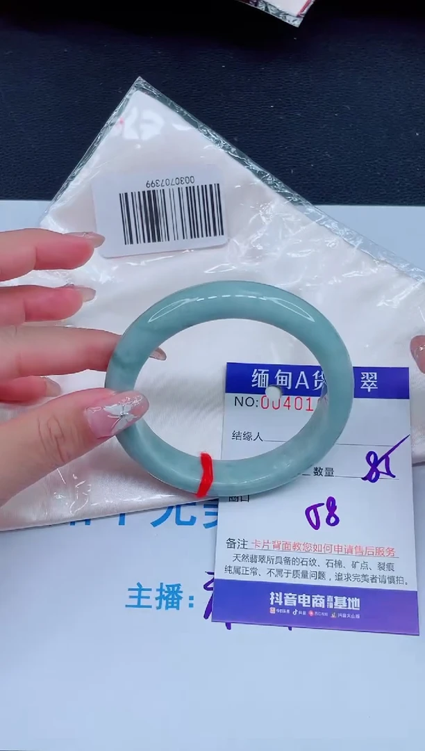 未镶嵌手镯翡翠