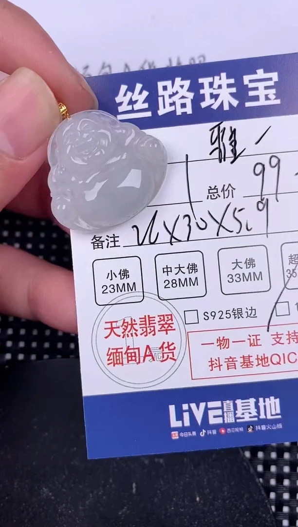 【闪购商品】翡翠颈饰18K金镶嵌挂件