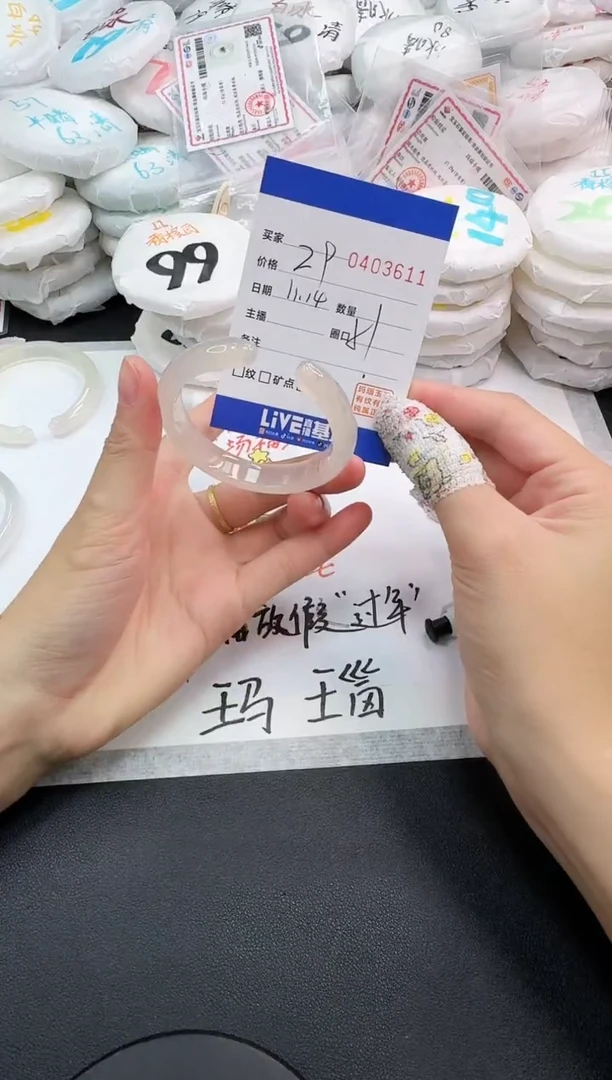手镯玛瑙/玉髓未镶嵌3611