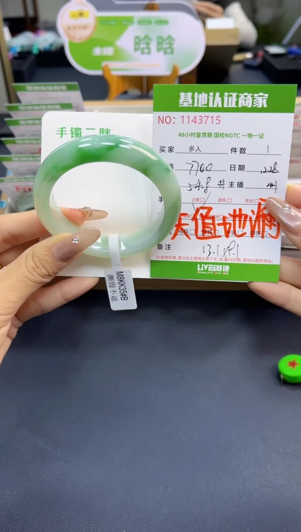 未镶嵌手镯翡翠多人