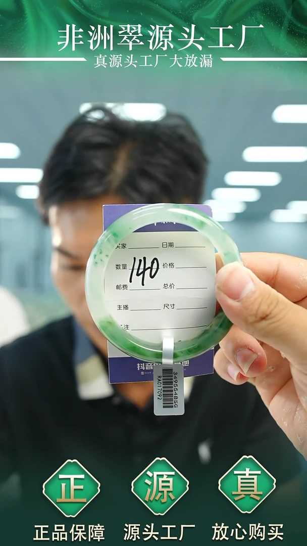 石英质玉手镯未镶嵌59+140