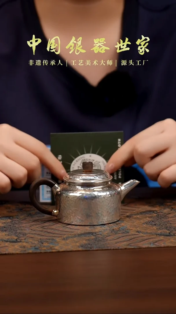 新品手工德钟银壶136克 130毫升