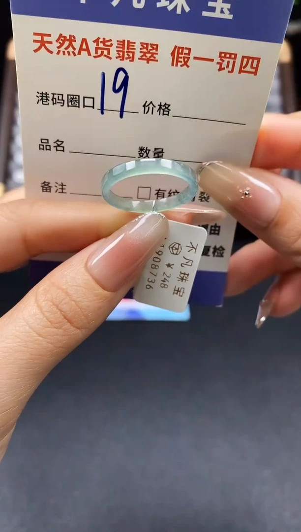 未镶嵌戒指翡翠天然A货翡翠08736