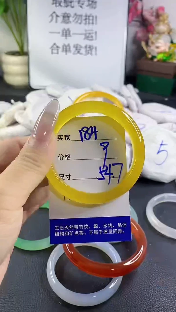 手镯玛瑙/玉髓未镶嵌184