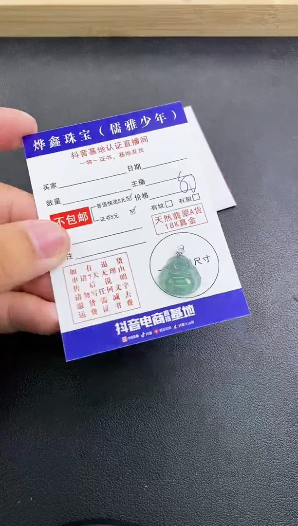 颈饰18K金镶嵌翡翠天然翡翠A货赠皮绳