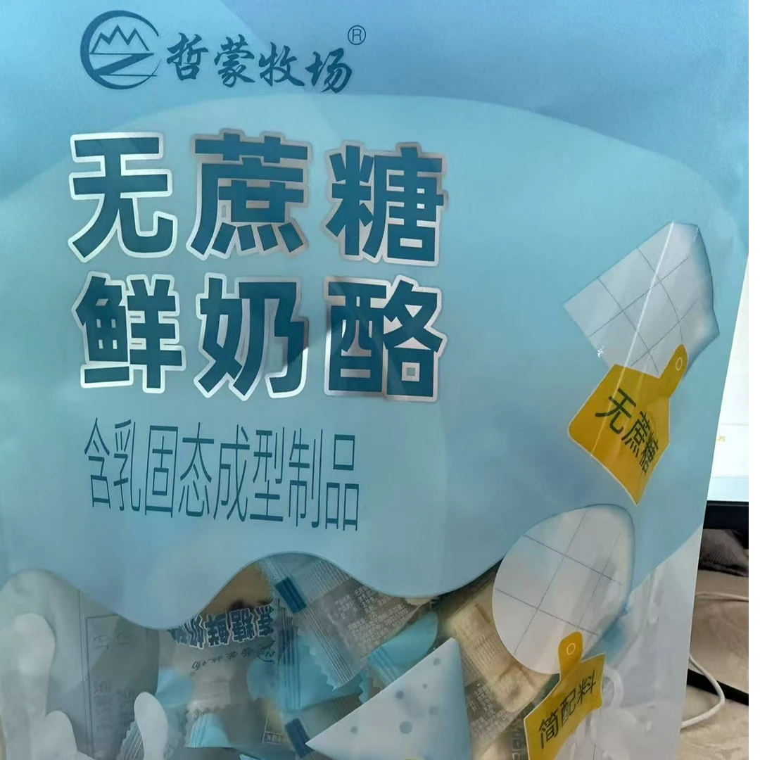 【阿萨琦专享】内蒙古无蔗糖鲜奶酪