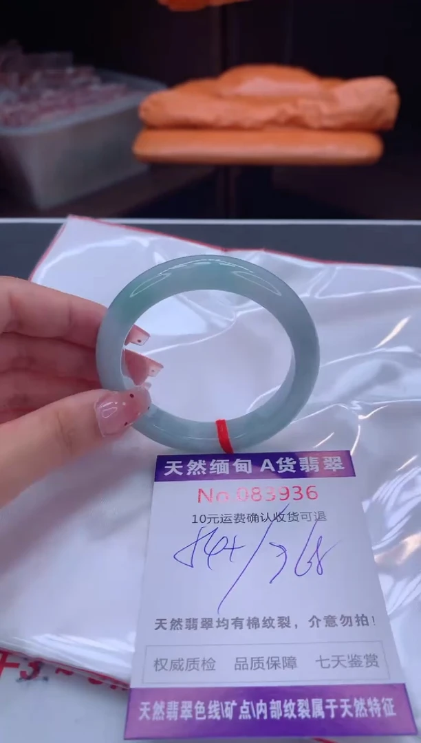 未镶嵌手镯翡翠有纹，完美者勿拍