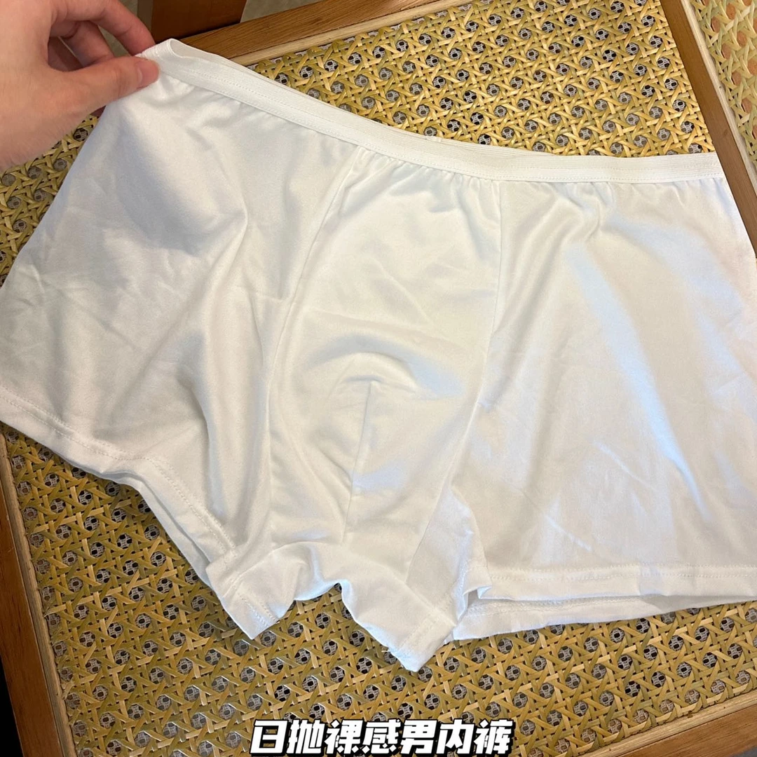 夏季新品纯色简约内裤男透气舒适柔软丝滑纯白男士平角裤