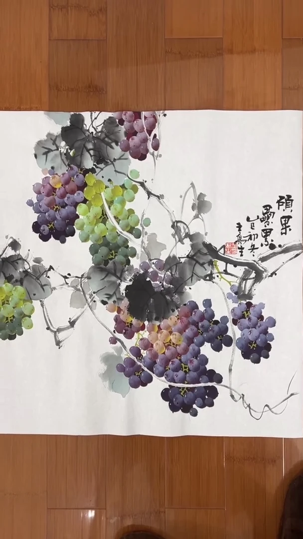 国画【福利，纯手工手绘】王高生葡萄68*68厘米
