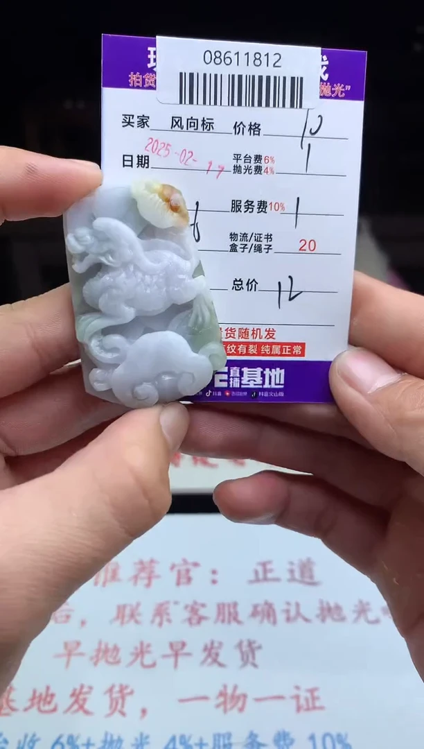 【闪购商品】定制翡翠未镶嵌天然A货翡翠（拍一发一）