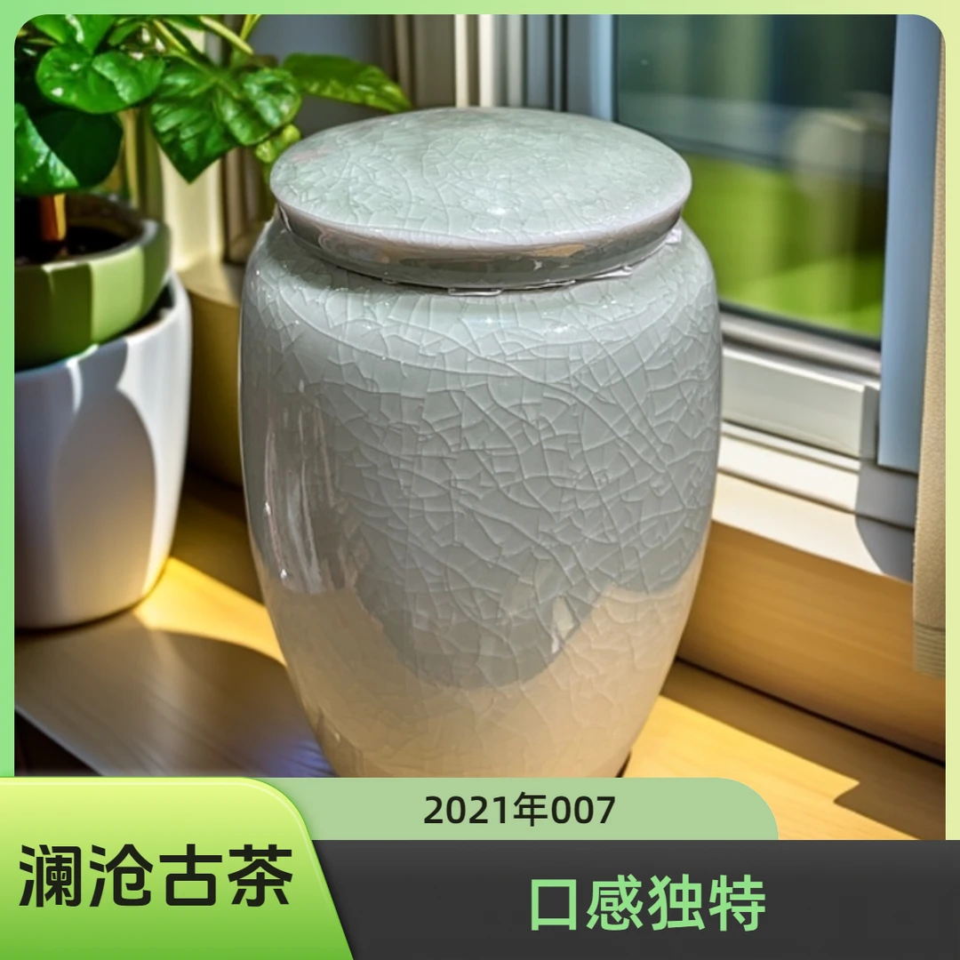 澜沧古茶澜沧古茶2021年007生茶品鉴装100g