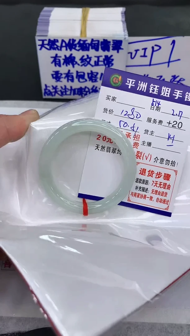 【闪购商品】翡翠手镯未镶嵌1111111111