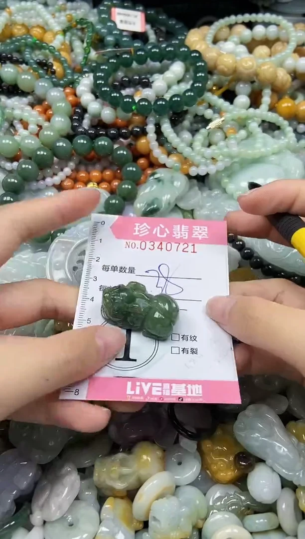 颈饰未镶嵌翡翠闪购0340721