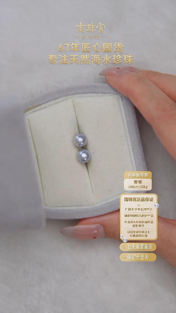 银S925镶嵌耳饰海水珍珠6-7mm