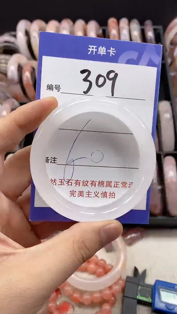 【闪购商品】石英质玉手镯未镶嵌309