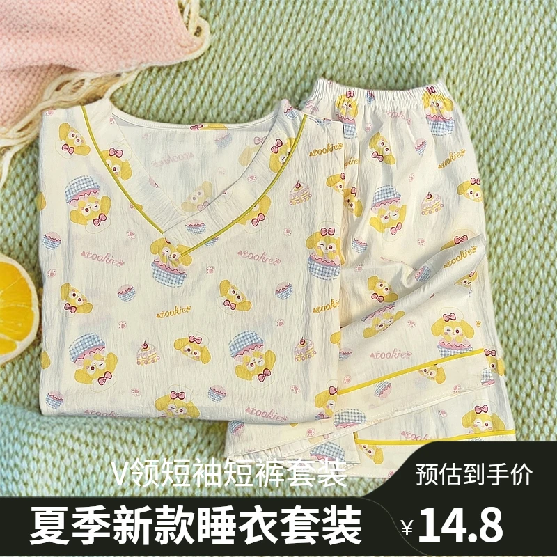 【夏季新款】V领云朵绵短袖短裤睡衣套装女新款两件套家居服可外穿