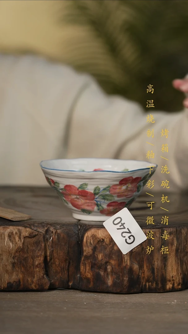 瓷片景德镇高温釉下彩可微波烤箱洗碗机240