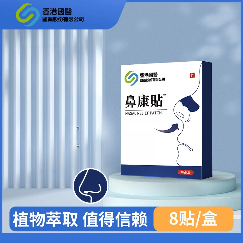 【拍一发六】福艾鼻通贴