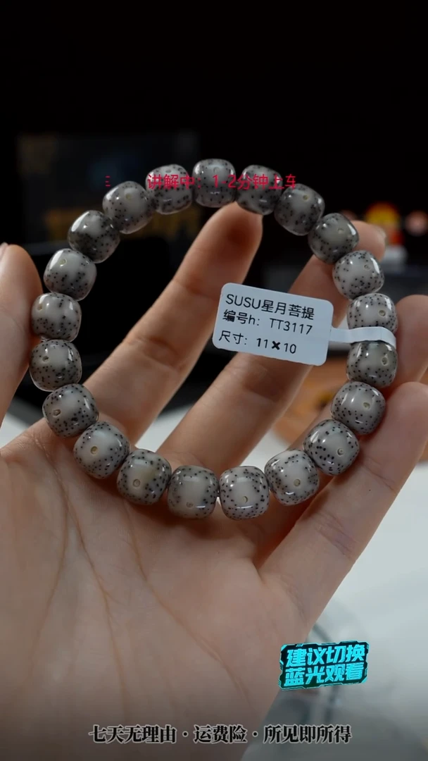 吊坠星月菩提SUSU星月菩提TT3117